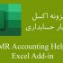 افزونه اکسل دستیار حسابداری MMR ورژن 2.1